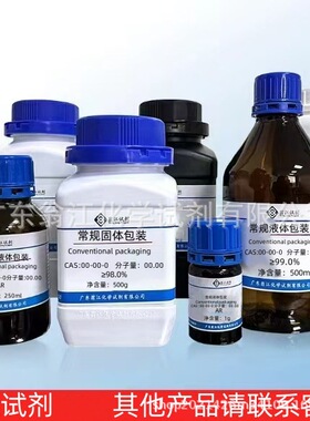 D-艾杜糖| 5978-95-0  100mg ≥98.0%分析纯  翁江试剂