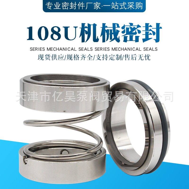 化工泵机械密封IH108U-25/30/35/40/43/45/50/55/60合金轴封水封,畜牧/养殖物资,养殖用具,淘宝优惠券,粉丝福利购,淘宝优惠卷