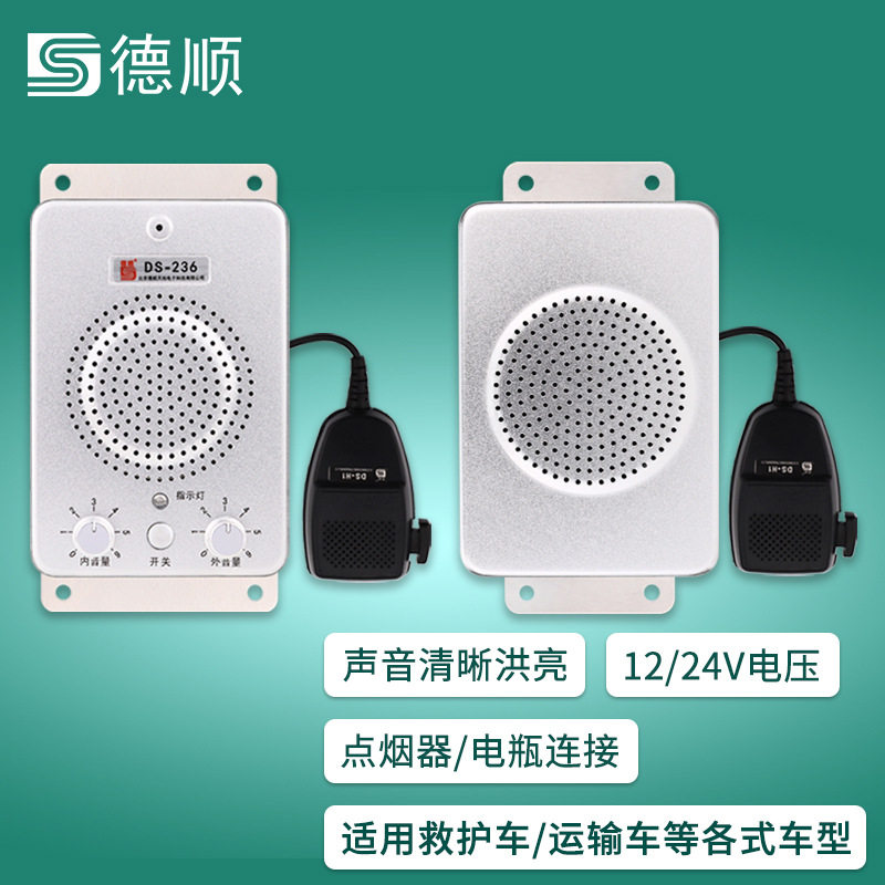 12V/24V车载对讲机救护车货车双向扩音麦克手咪喊话话筒扩音器,个人护理/保健/按摩器材,汗蒸袋,淘宝优惠券,粉丝福利购,淘宝优惠卷