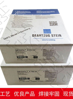 德国STEIN斯坦因MF281M药芯焊丝 E80C-W2焊丝   现货