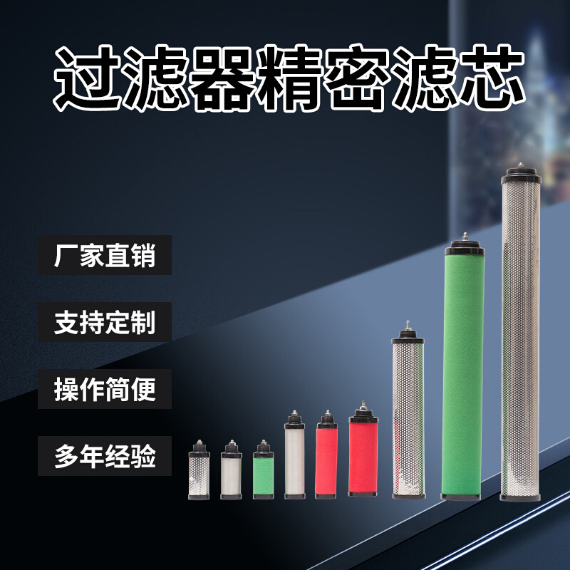 E1-36 E3-36 E5-36 E7-36 E9-36 汉克森HANKISON滤芯 冷干机配件