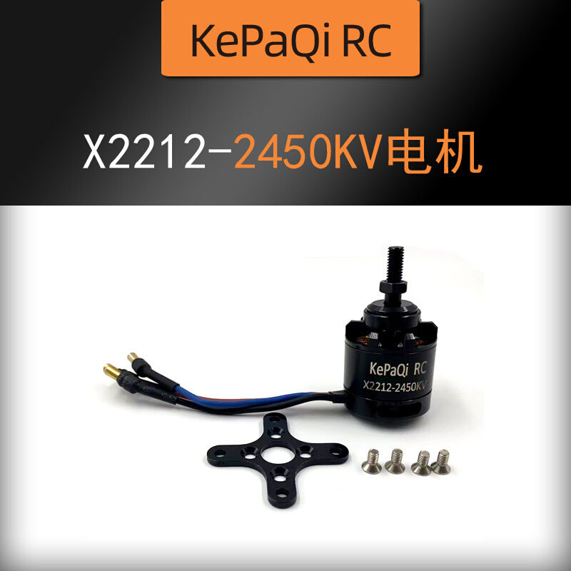 航模固定翼 柯帕奇X2212 1000KV 1250KV 1400KV 2450KV 无刷电机