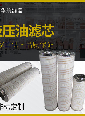 供应替代HC2286FKS12H50YT滤芯 电厂滤油机液压油回油口滤芯