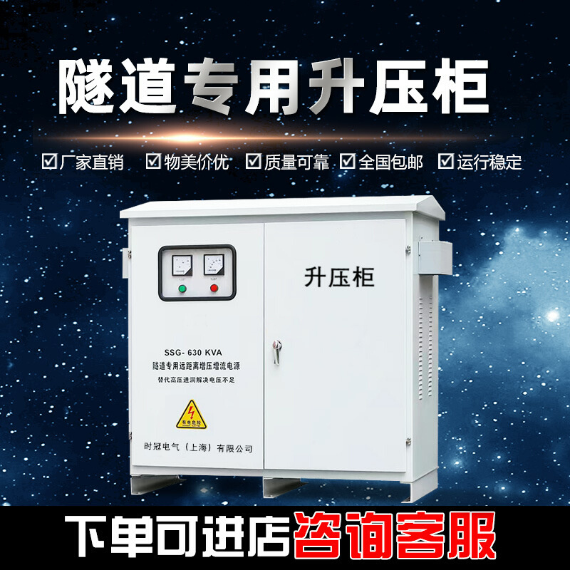 厂家直供三相增压器800KVA隧道远距离升压变压器380V变1000V