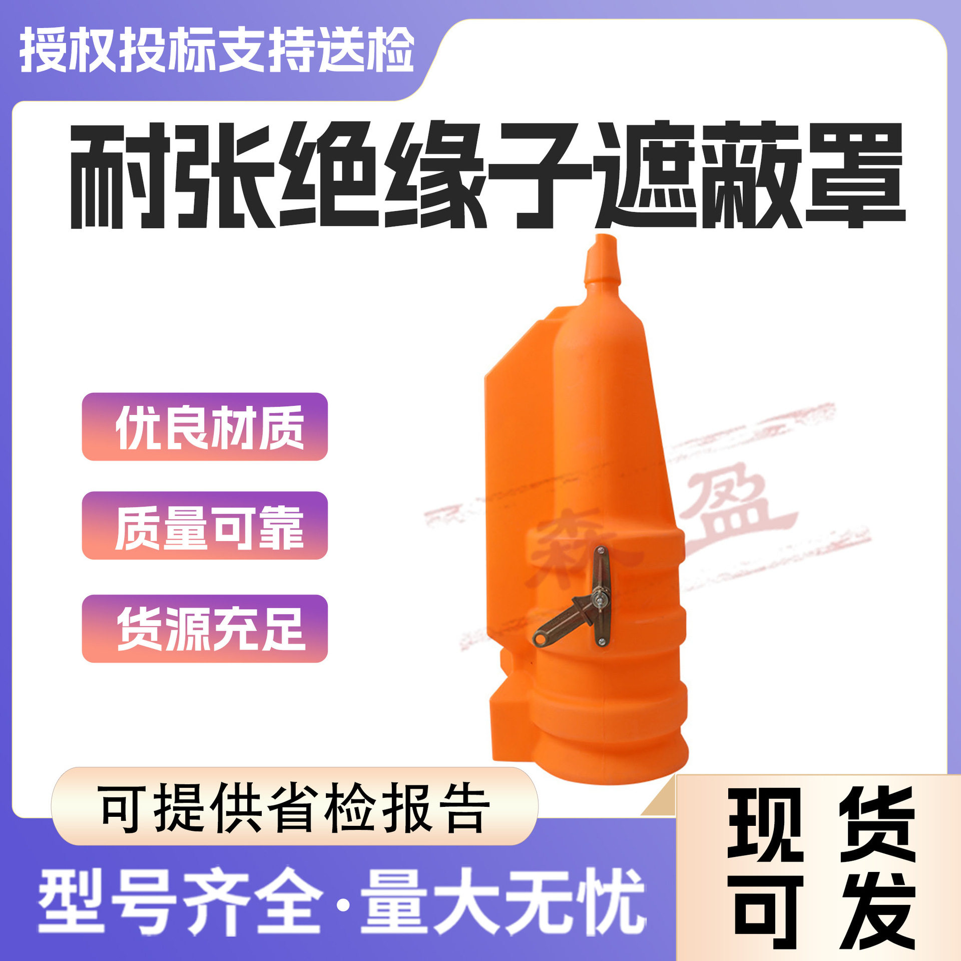 闭端导线遮蔽罩C4060537 悬式绝缘子遮蔽罩带电作业硬质遮蔽罩,个人护理/保健/按摩器材,汗蒸袋,淘宝优惠券,粉丝福利购,淘宝优惠卷