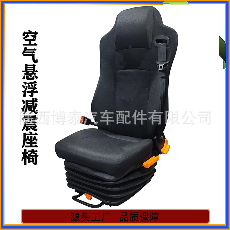 工程生产直销安全气囊减震座椅 高低调节司机座椅 重卡气囊座椅