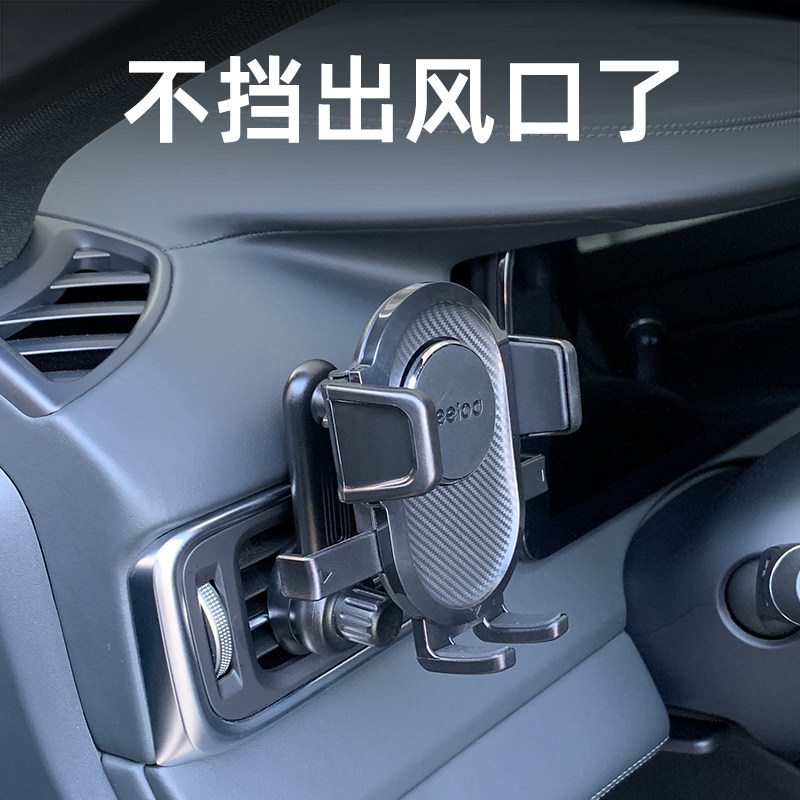 手机车载支架不挡出风口汽车用固定2021新款2023车内导航支撑