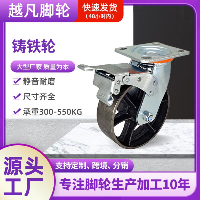 铸铁万向轮工业推车6寸定向全铁轮4寸5寸8寸滚针轴承刹车轮轮子