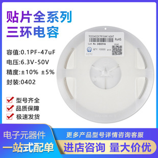 50V C0G J档5% 三环0402 10K 120PF 贴片电容 整盘 121J