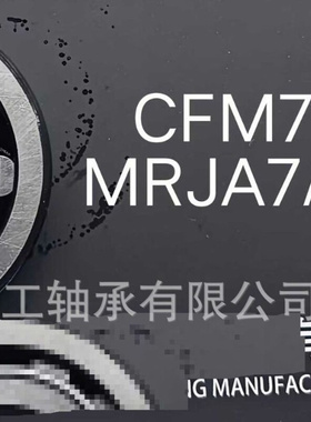轴承 MRJA7/8 CFM 1 2 3 4 5 6 7 8 9 0 1 2 3 4 5 6 7 8 9 轴承