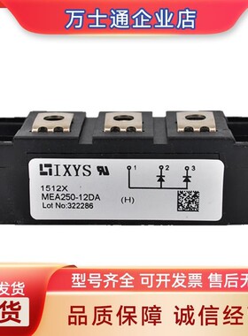全新可控硅MEK300-06DA MEA300-06DA MEE300-06DA MEK250-12DA