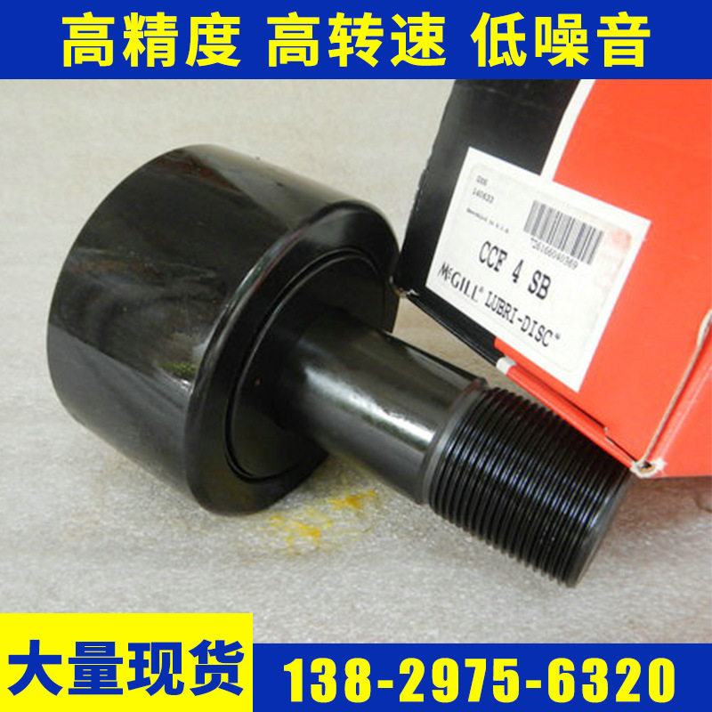 批发供应MCGILL SB22216W33SS滚轮轴承凸轮从动轴承精密螺栓,个人护理/保健/按摩器材,汗蒸袋,淘宝优惠券,粉丝福利购,淘宝优惠卷