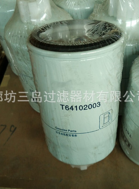 供应T64102003 WK842/2 1174482 P550588 FF5135柴油滤芯