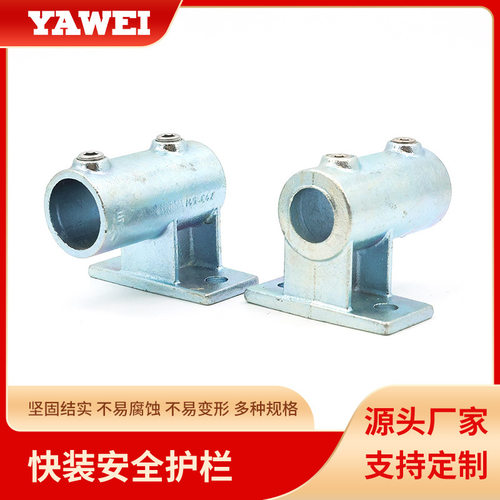 快装安全栏连接固定件 工地临时防护栏连接管件 楼梯扶手连接件