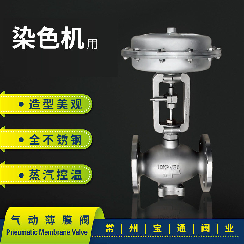 蒸汽气动调节阀三通单座温控型控制阀高压双气缸薄膜自控阀DN50,农用物资,苗木固定器/支撑器,淘宝优惠券,粉丝福利购,淘宝优惠卷