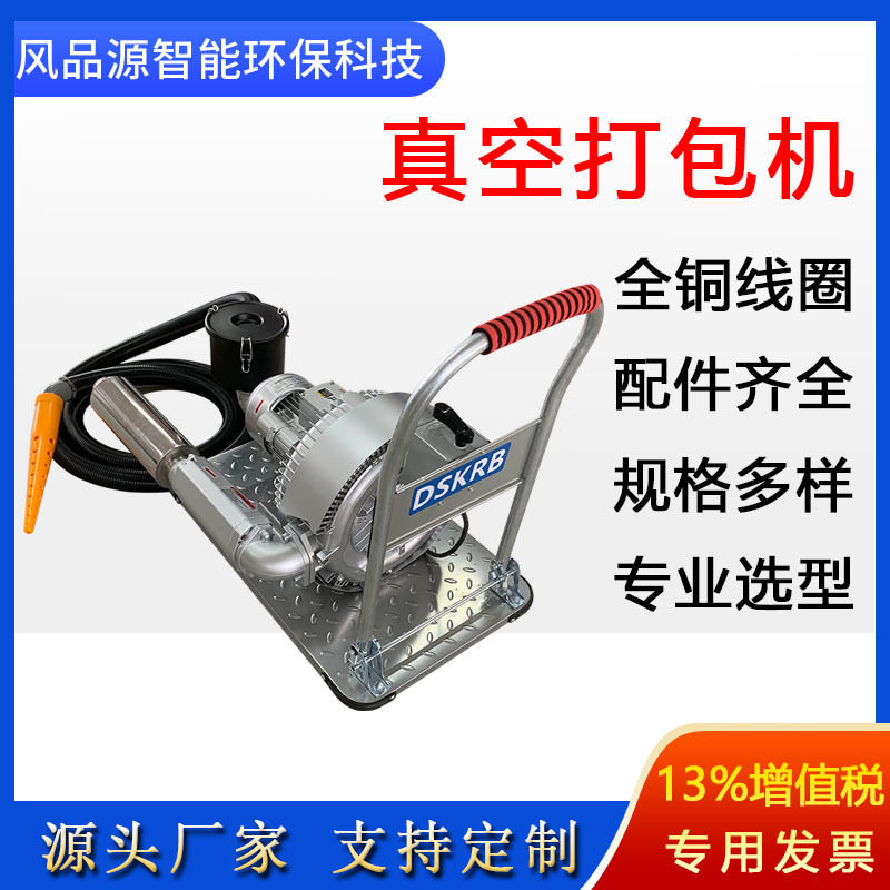 抽真空机毛毯被子海绵服装包装抽真空打包风机大吸力压缩负压风机,农用物资,苗木固定器/支撑器,淘宝优惠券,粉丝福利购,淘宝优惠卷