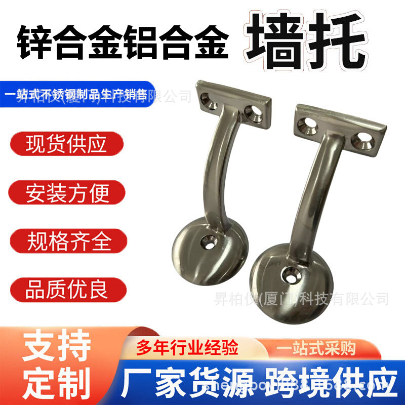 厂家直销 锌合金铝合金不锈钢墙托工程楼梯扶手托架连接立柱护栏