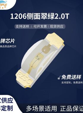 粉紫工厂直销3210led灯珠贴片式1204侧面翠绿 2.0T LED发光二级管