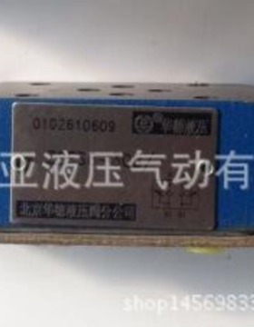 北京华德叠加单向节流阀Z2FS6-30B/S2 Z2FS10-20B