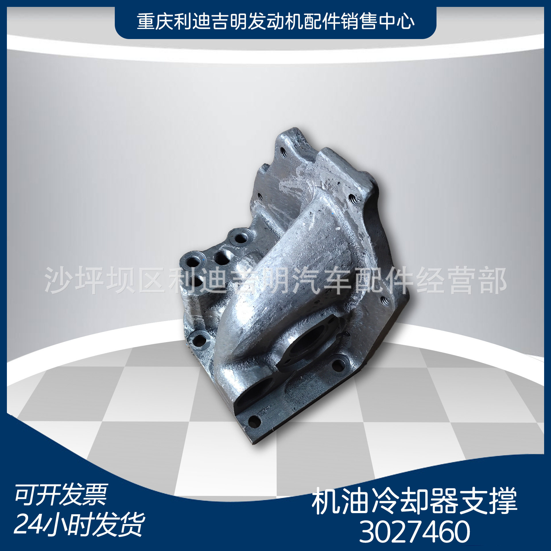 k19 k38发电机组配件 Nt855 发动机零件 机油冷却器支撑3027460,个人护理/保健/按摩器材,汗蒸袋,淘宝优惠券,粉丝福利购,淘宝优惠卷