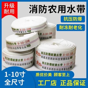 消防农用水带浇地软管有衬里高压帆布水管1寸2寸3寸4寸5寸6寸8寸