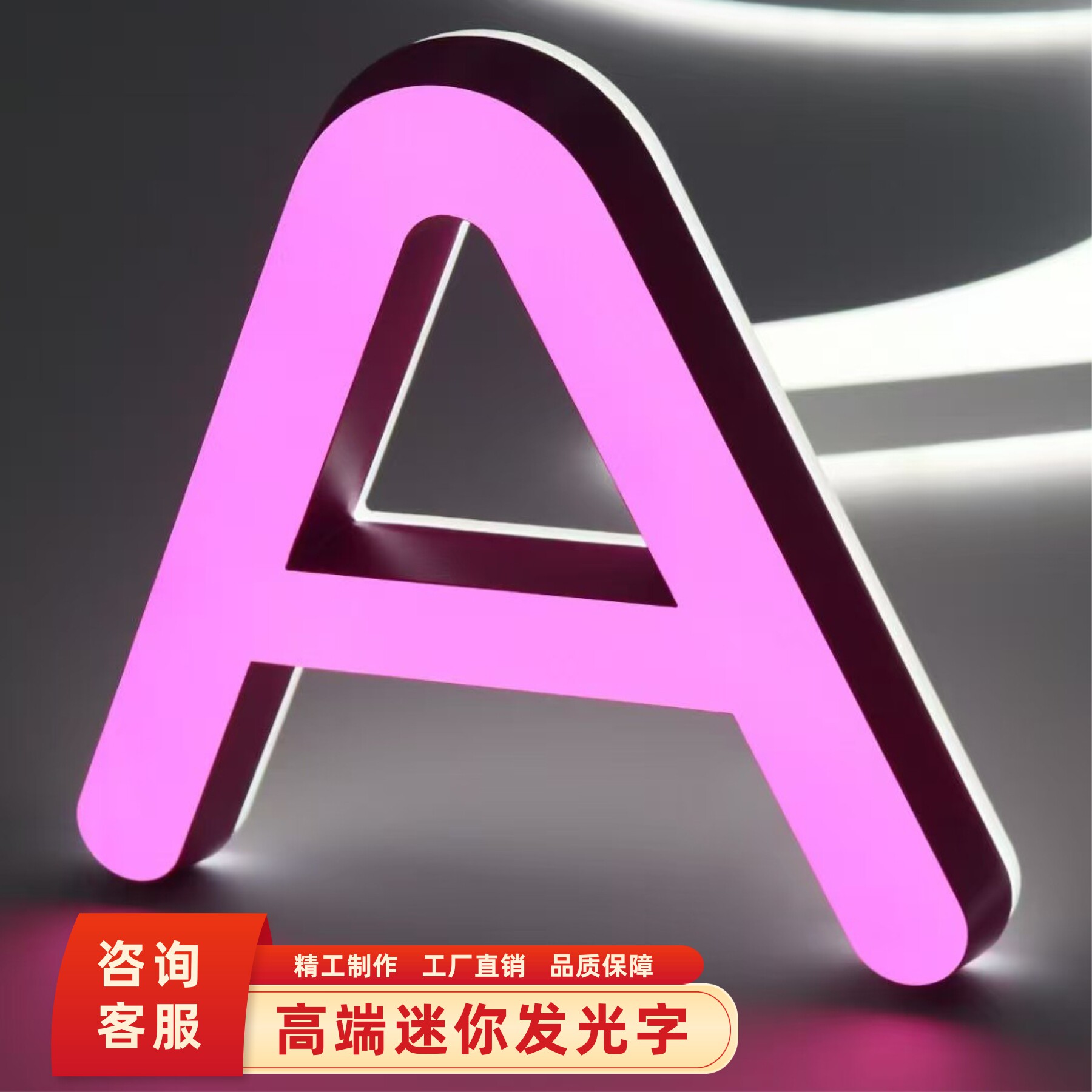 迷你发光字定制门头招牌背景商场专柜吊挂环保亚克力材质定做
