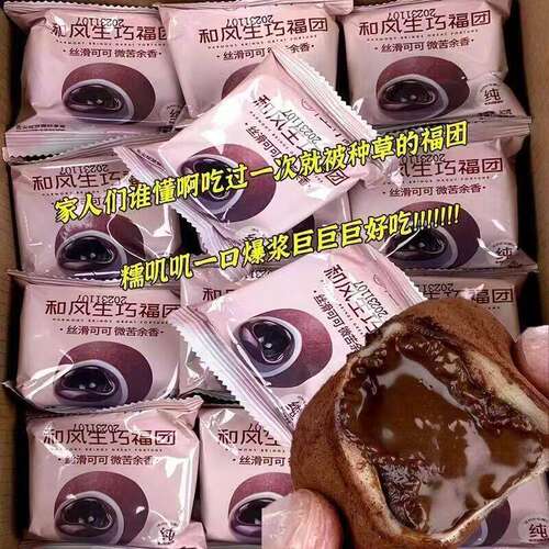 上行斋和风生巧福团夹心日式巧克力大福雪媚娘甜品脏团子糯米夹心