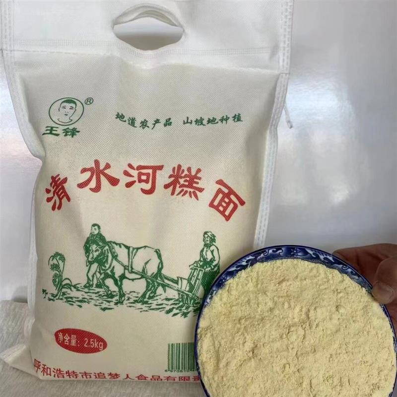 【工厂直发】王锋清水河糕面斤装黍糕面劲道香甜小香米新米面粉