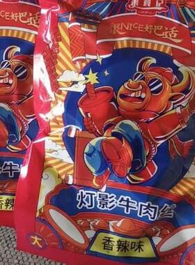 牛肉丝川渝特产麻辣/五香/香辣解馋休闲零食到手200g