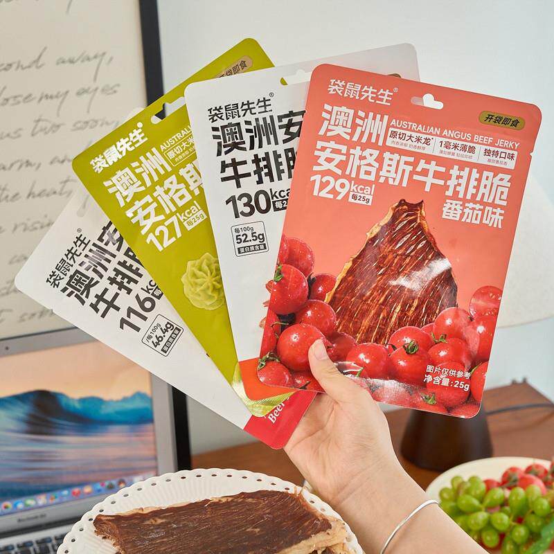 袋鼠先生澳洲安格斯牛排脆25g*2袋热辣芥末原味办公室牛肉片零食