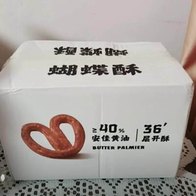鲜达仓仓蝴蝶酥手工黄油糕点酥香千层酥饼干零食点心小吃伴手礼