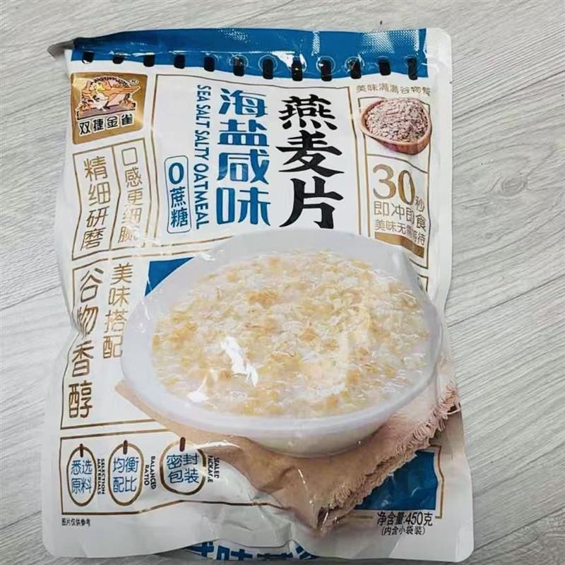 双捷金雀】海盐咸味澳洲燕麦片无蔗糖冲饮麦片豆乳椰奶早代餐营养