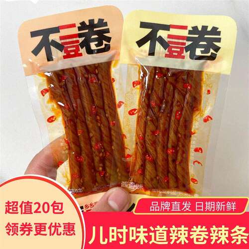 乡乡嘴不二豆卷香辣酱香豆制品辣条豆筋学生休闲零食小吃解馋辣卷