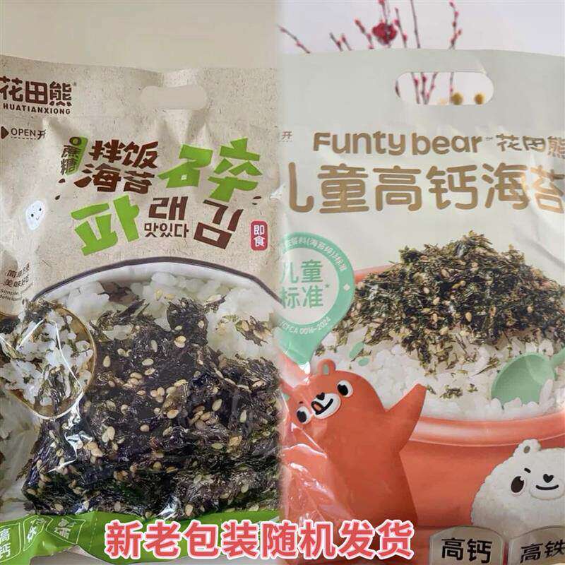 花田熊海苔碎高钙高蛋白拌饭料海苔碎酥脆