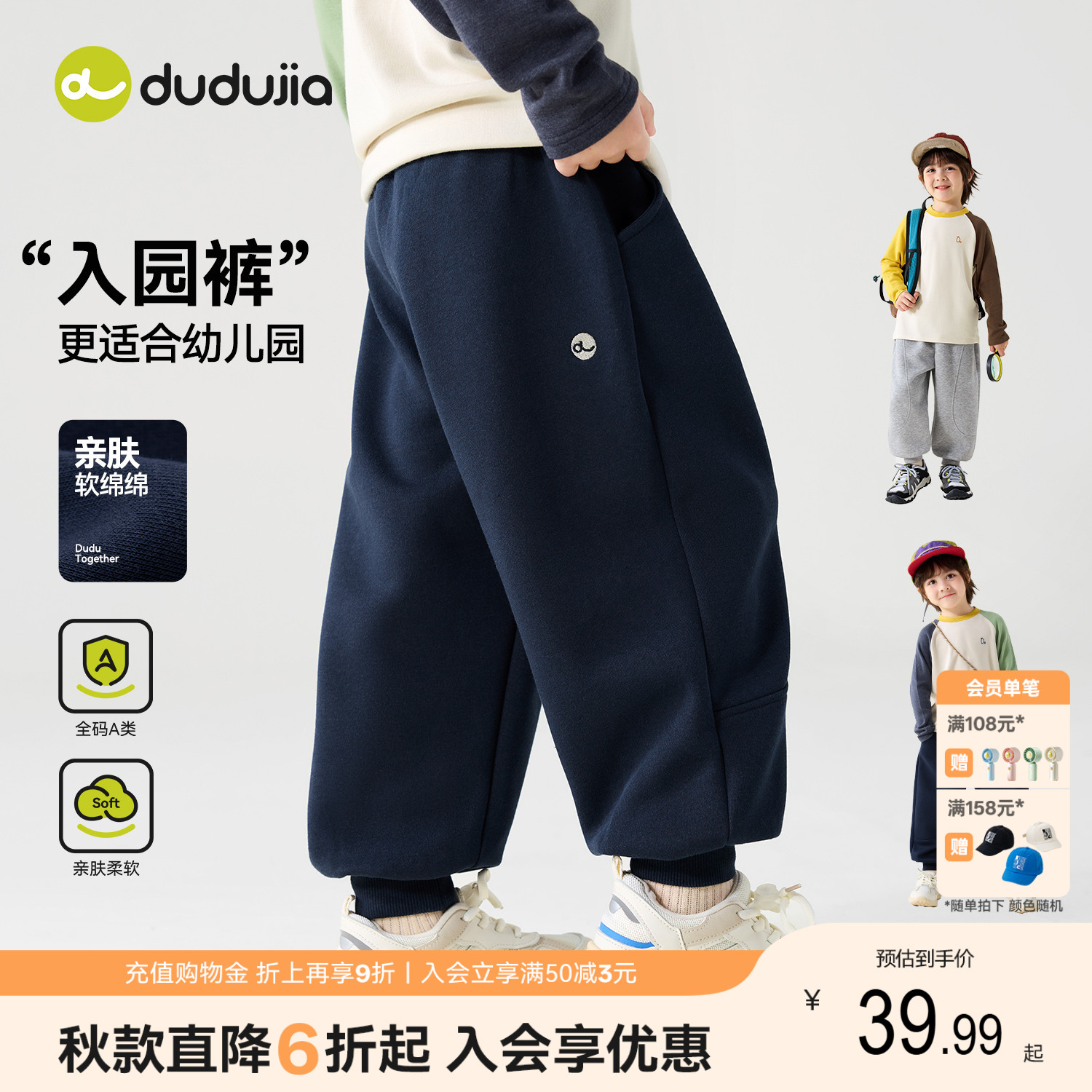 嘟嘟家儿童裤子秋季男童运动裤女童长裤休闲裤小宝宝卫裤童装衣服