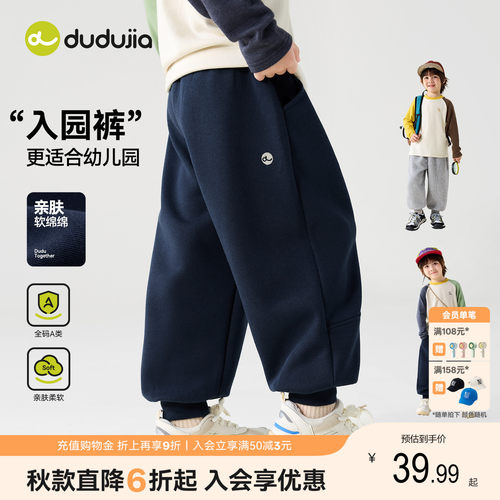 嘟嘟家儿童裤子秋季男童运动裤女童长裤休闲裤小宝宝卫裤童装衣服