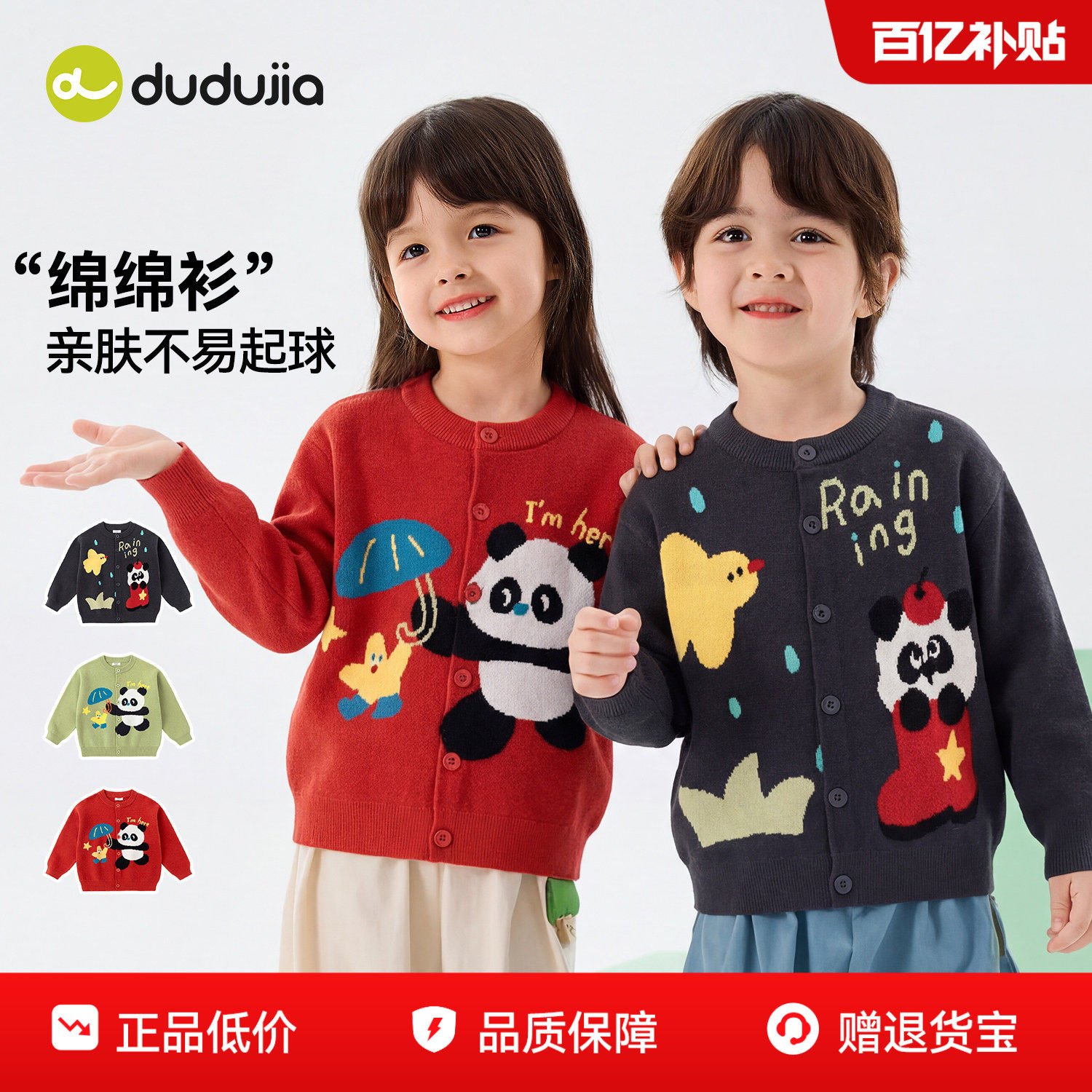 嘟嘟家宝宝毛衣男童开衫外套女童新款长袖上衣儿童春季婴儿衣服潮