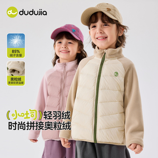 儿童轻薄羽绒服冬季嘟嘟家拼接奥粒绒女童男童衣服宝宝童装洋气潮