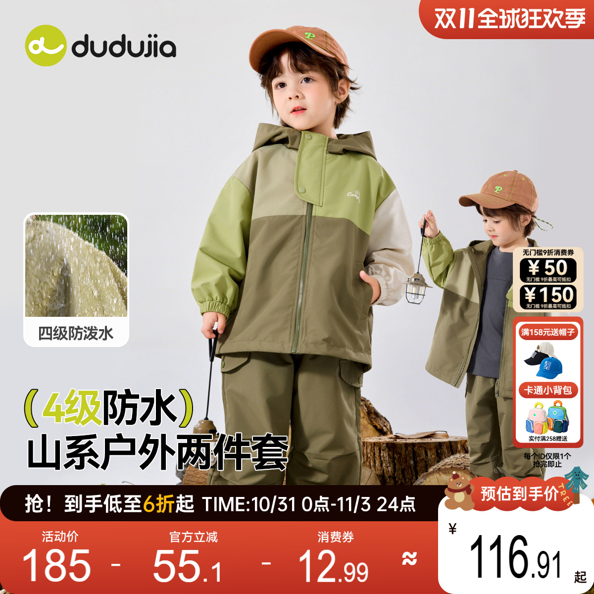 【四级防水】嘟嘟家童装儿童套装男宝衣服秋季新款山系户外两件套