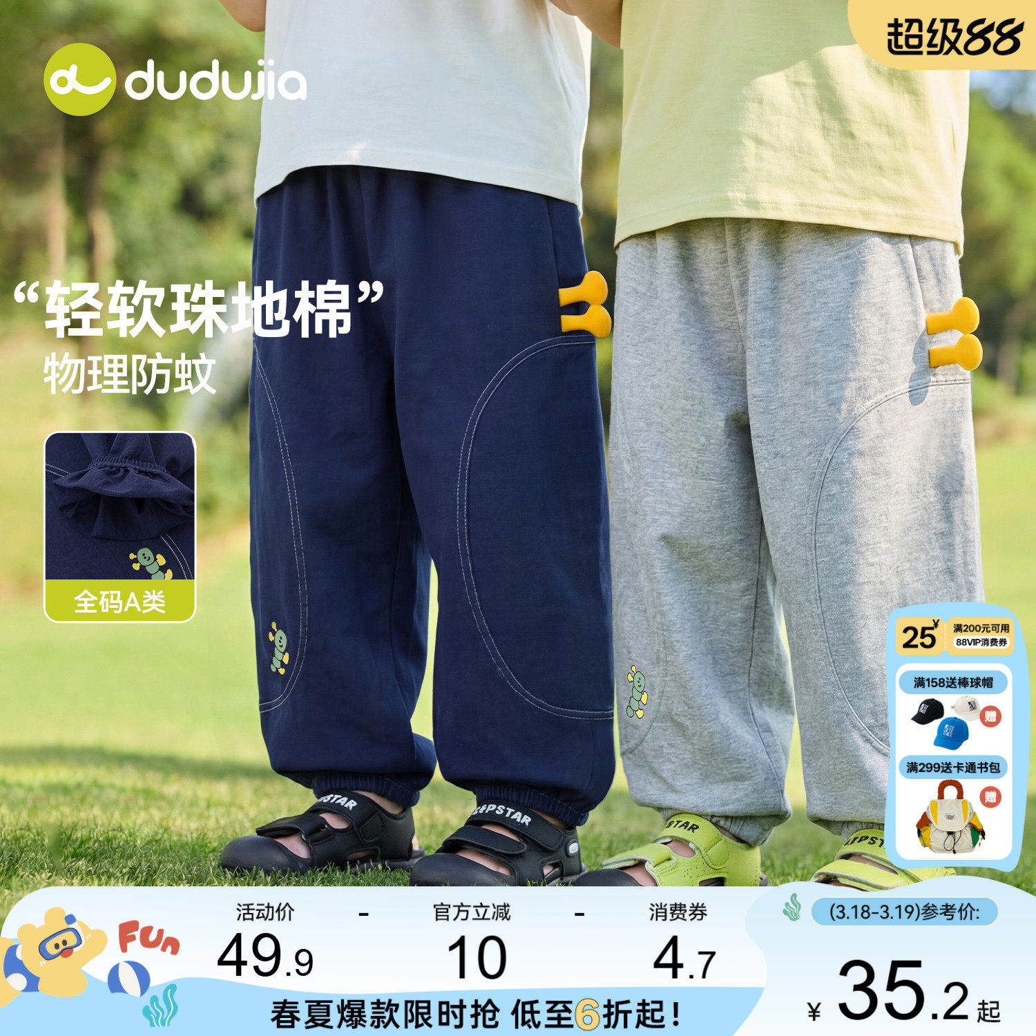 嘟嘟家儿童裤子女童舒适长裤男童运动休闲束脚裤宝宝夏季新款童装