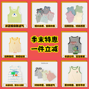 上衣夏季 卡通潮 兒童無袖 嘟嘟家兒童T恤女童寶寶背心合集男童夏裝