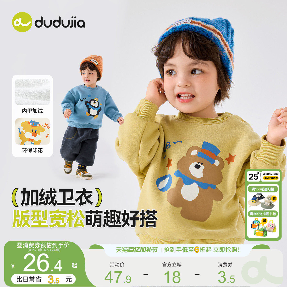 嘟嘟家宝宝卫衣圆领套头春季男童女童加厚童装秋冬婴儿衣服儿童潮