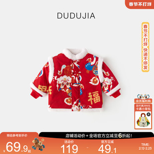 嘟嘟家童装宝宝新年装棉服儿童新中式拜年服男童红色外套女童衣服