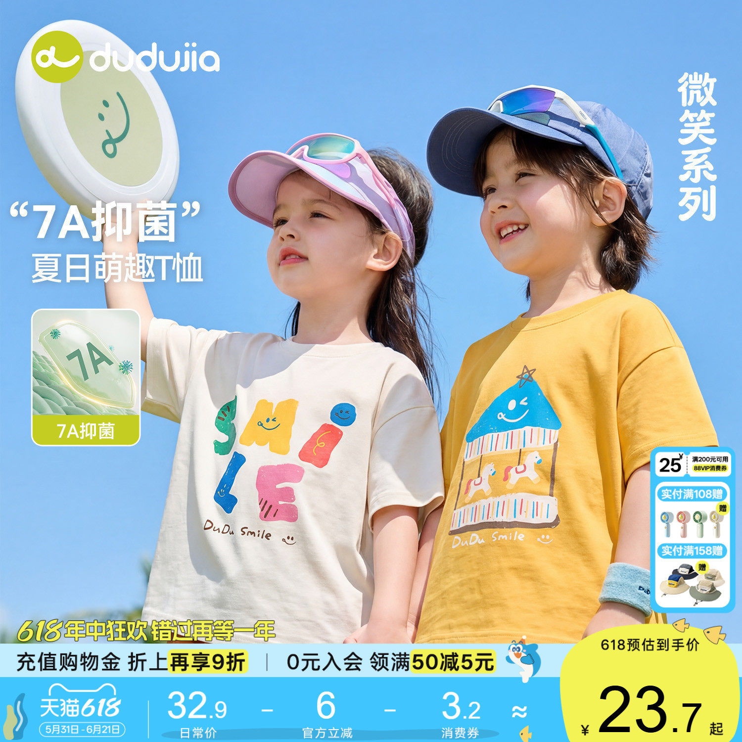 [7A抑菌]嘟嘟家儿童t恤男童夏季短袖宝宝童装女童上衣婴儿衣服潮