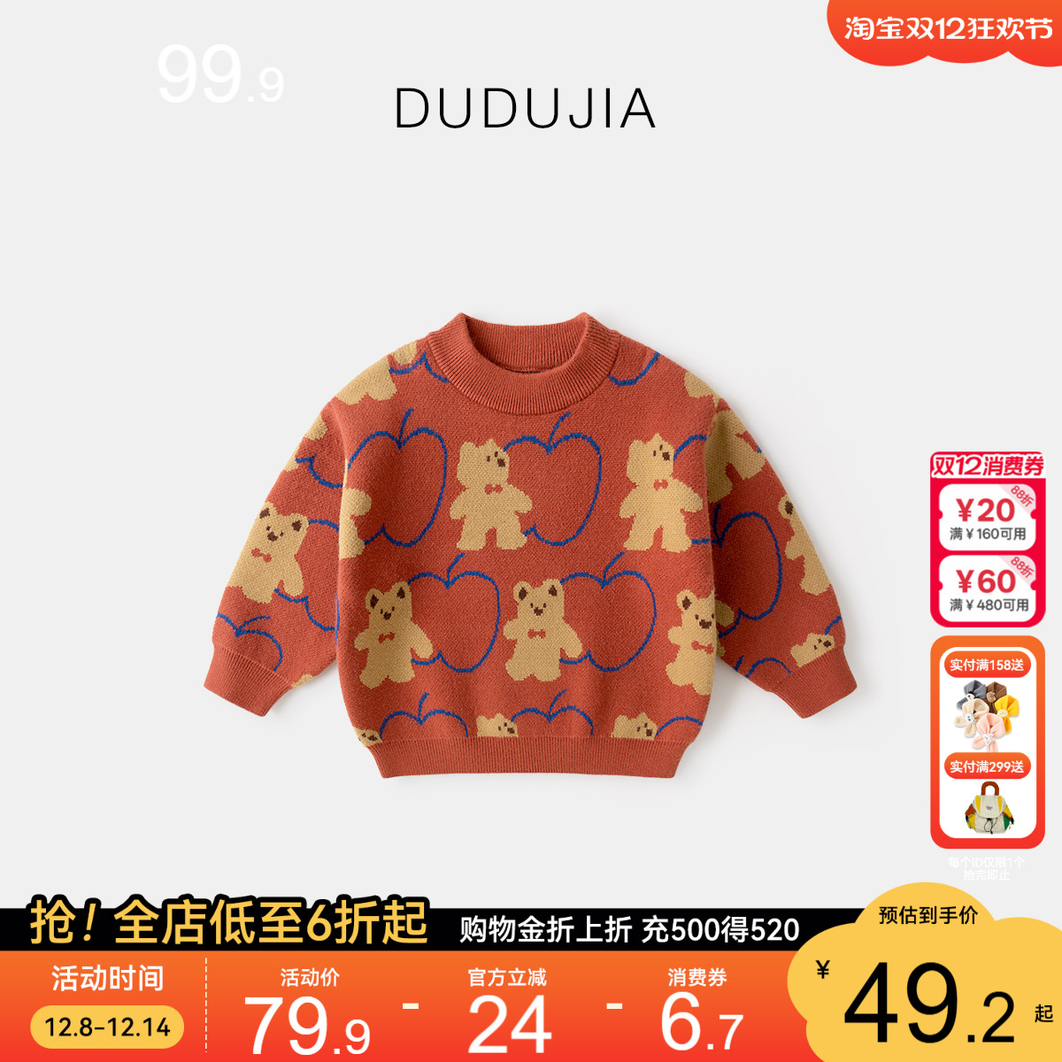 嘟嘟家童装宝宝红色毛衣冬装男童毛线衣秋冬季衣服女童针织打底衫