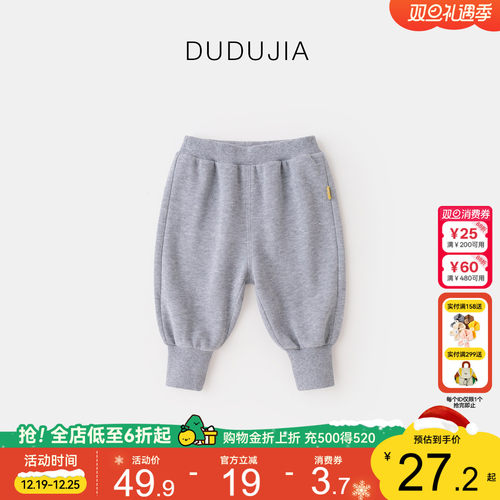 宽松长裤束脚裤嘟嘟家