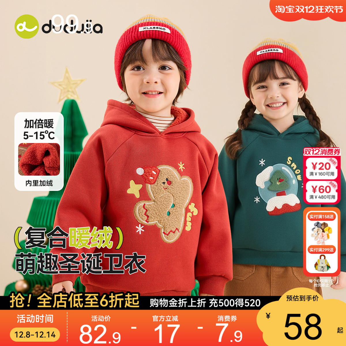 嘟嘟家儿童卫衣男童女童冬季长袖上衣婴儿连帽衣服小宝宝洋气童装