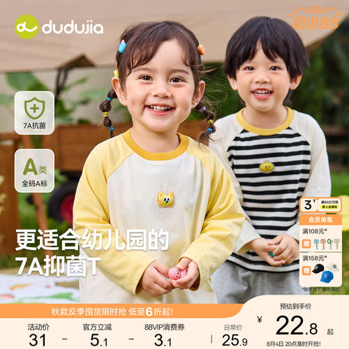 7A抑菌儿童T恤男女童宝宝长袖衣
