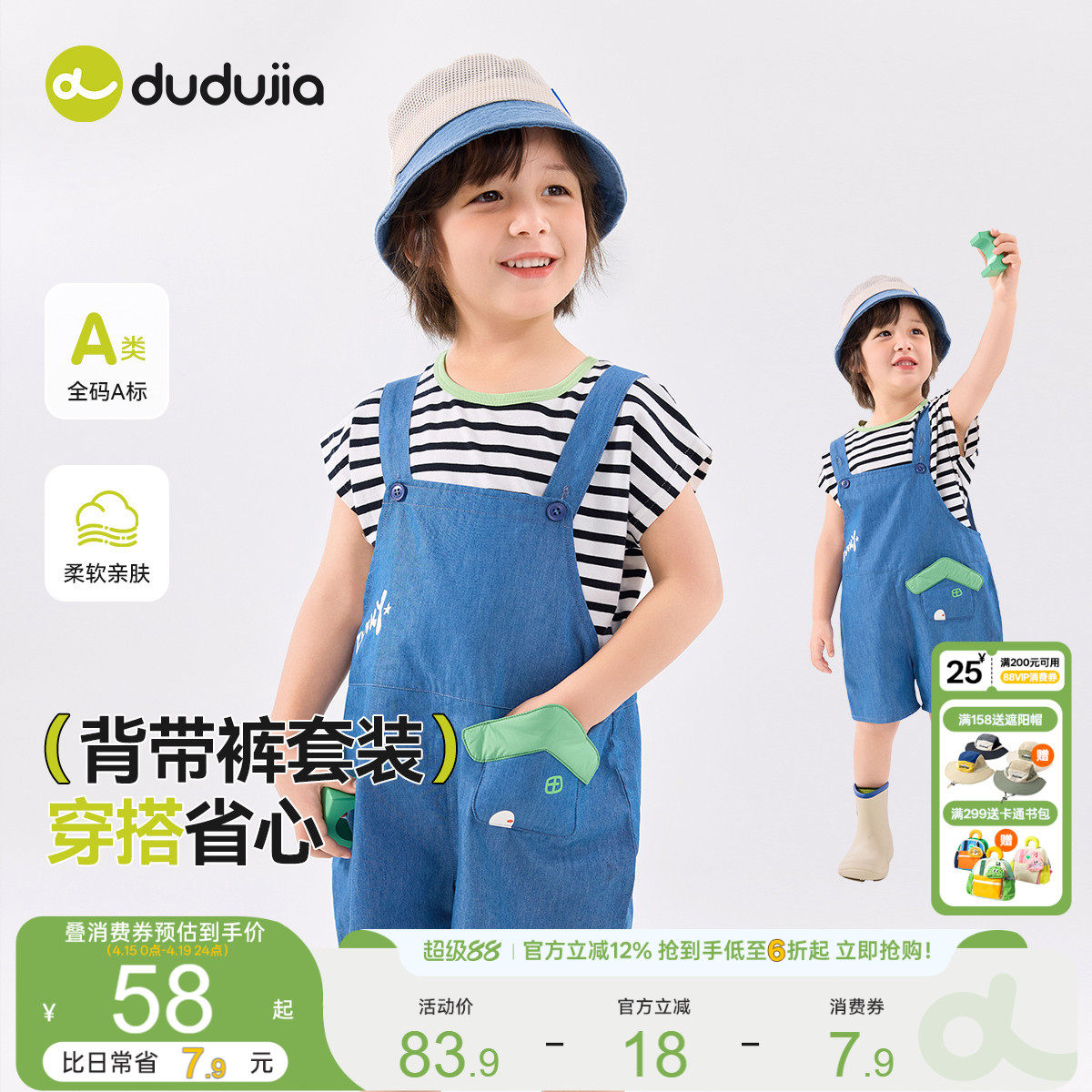 嘟嘟家宝宝夏季背带裤套装儿童短袖衣服男童休闲裤女童夏装两件套