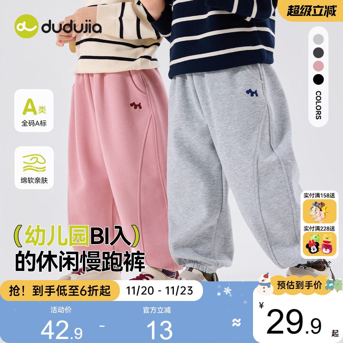 嘟嘟家儿童裤子宝宝秋冬运动裤童装婴儿衣服男童休闲裤女童长裤潮